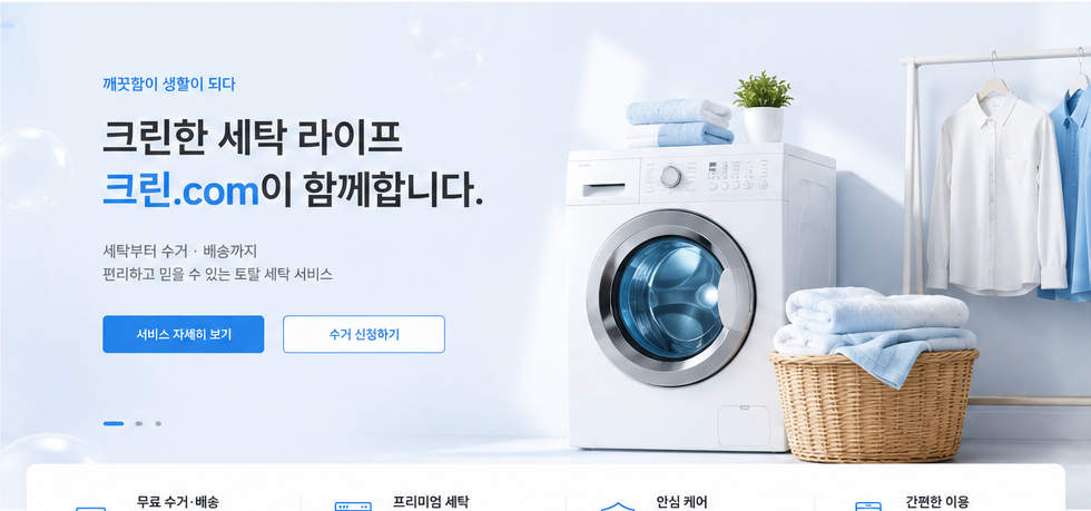 세탁기, 깨끗한 셔츠와 수건이 있는 세탁 공간